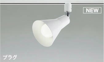 Rakuten - AS56089 コイズミ レール用スポットライト LED(昼白色)