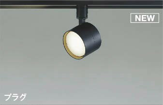 Rakuten - AS56289 コイズミ レール用スポットライト ブラック LED(温白色)