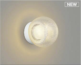 AU55588 コイズミ ポーチライト・浴室灯 LED(電球色)