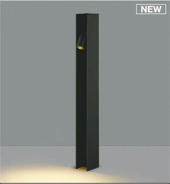 AU55774 コイズミ ガーデンライト H700 ブラック LED(電球色) ケーブル別売