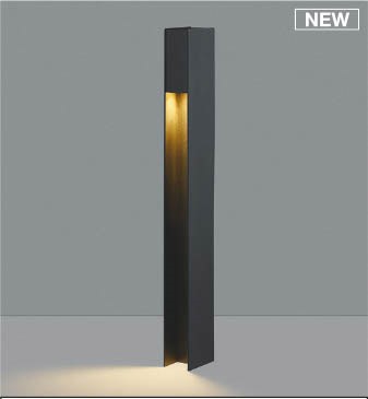 AU55786 コイズミ ガーデンライト H700 ブラック LED(電球色) ケーブル別売