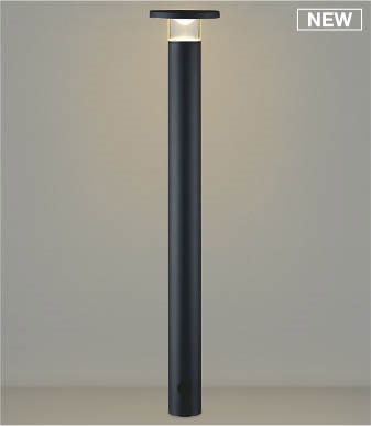 AU55794 コイズミ ガーデンライト H700 ブラック LED(電球色) ケーブル別売