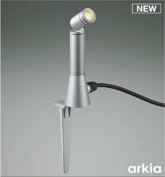 Rakuten - AU55799 コイズミ 屋外用スポットライト 耐塩仕様 スパイク式 シルバー LED(電球色) 中角