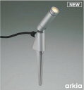 AU55813 コイズミ 屋外用スポットライト 耐塩仕様 スパイク式 シルバー LED(電球色) 広角
