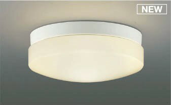 AU55990 コイズミ ポーチライト・浴室灯 LED(電球色)