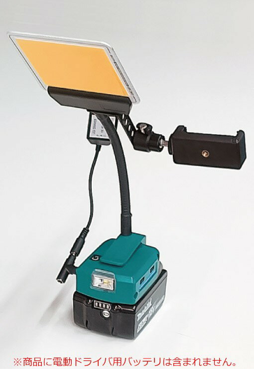 樂天商城 - 【メーカー直送】 【法人様限定】 DCC030-93T MTO DC12V パネルライト付きマルチアダプター スマホハンガー付属 高演色 LED 昼白色 調光 1300lm