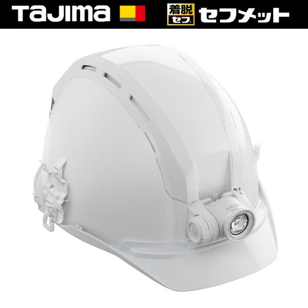 【メーカー直送】 【法人限定】 HSWA1 タジマ セフメット アドバンスセット KJS ファン付 ホワイト LED 白色 段調光(4)