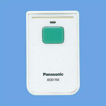 ECE1702P パナソニック電工 小電力型ワイヤレスコールカード発信器
