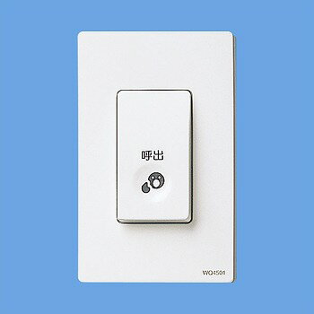 WQ4501 パナソニック コール押釦(常開形)
