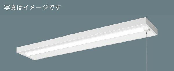Rakuten - 【長期欠品・納期未定】 XFX430SPNLE9 パナソニック 直付ベースライト40形 スリムベース プルスイッチ付 LED（昼白色）
