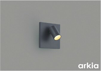 AB57236 コイズミ ブラケットライト グレー LED 電球色 調光 中角