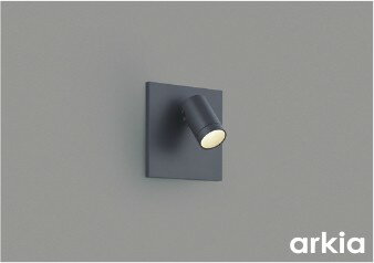 AB57237 コイズミ ブラケットライト グレー LED 温白色 調光 中角