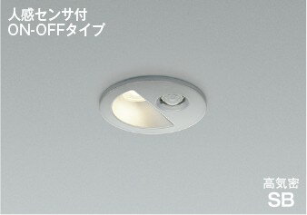 Rakuten - AD1298S35 コイズミ 高気密SBダウンライト φ75 シルバー LED（温白色） 広角 センサー付
