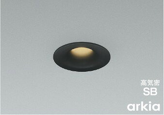 AD1309B35 コイズミ 高気密SBダウンライト φ75 ブラック LED 温白色 調光 拡散