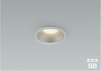 Rakuten - AD7051S35 コイズミ 高気密SBダウンライト φ75 シルバー LED（温白色） 散光
