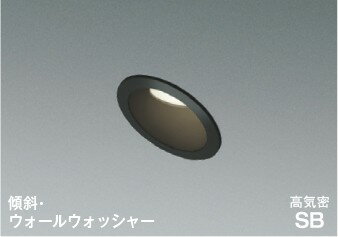 Rakuten - AD7053B35 コイズミ 高気密SBダウンライト φ75 ブラック LED（温白色）