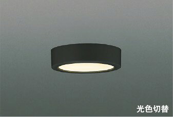 [商品について]※本商品は、メーカー取り寄せのため、欠品している場合がございます。※画像はイメージです。商品の詳細はメーカー受付窓口/HPにてご確認ください。※掲載商品は予告無く販売終了となっている場合もあり、掲載商品全ての出荷確約をするものではありません。[返品・交換について]返品不可：返品不可の商品⇒詳細はこちらをクリック※当店ではお客様都合による交換は受け付けておりません。■メーカー/品番コイズミ AH57250■商品カテゴリ照明器具 小型シーリングライト LED■取付方法取付・電気工事が必要です。■本体サイズ高-30 幅-φ120mm 重-0.2kg■商品説明カラー区分： ブラックランプ色： LED（電球色＋昼白色)合計W数： 6.1ランプ・W数： LED主な仕様： コイズミ 60W相当●11VA●定格光束：400 lm/460 lm●消費電力：6.1W●固有エネルギー消費効率：65.5 lm/W・75.4 lm/W●色温度：2700K/5000K●演色性：Ra95/Ra93本体：アルミダイカスト・マットグレー塗装、レンズ：アクリル・透明消し●ランプ寿命：20000時間●壁付時、天井近接限度10cm●調光器併用不可●天然素材のため個体差がございますので色目の濃淡や模様はお選びいただけません■検索コード 20250911■ジャンル インテリア・寝具・収納 ライト・照明器具 天井照明 シーリングライト・天井直付灯■カテゴリ 照明器具 小型シーリングライト LED