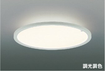 AH57421 コイズミ シーリングライト ホワイト LED 調色 段調光 ～6畳