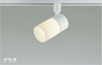 Rakuten - AS57372 コイズミ スポットライト ホワイト LED（温白色） 広角
