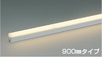 AU57428 コイズミ 防雨型間接照明 L900 ホワイト LED 電球色 調光 散光