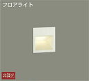 DBK-37403 ダイコー フットライト LED(電球色)