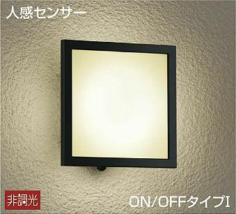 DWP-37672 ダイコー ポーチライト LED（電球色） センサー付