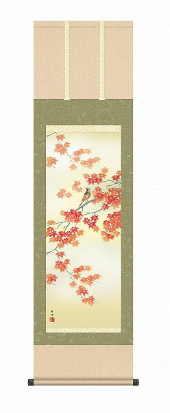 【メーカー直送】 掛け軸 床の間 掛軸 モダン 紅葉に小鳥 田村竹世 尺三 幅54.5×高さ約164cm