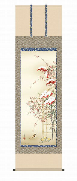 【メーカー直送】 掛け軸 床の間 掛軸 モダン 南天福寿 長江桂舟 尺五 幅54.5×高さ約190cm