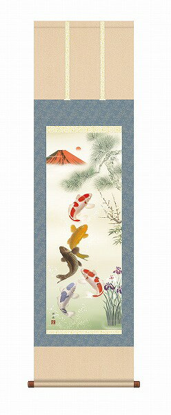 【メーカー直送】 掛け軸 床の間 掛軸 モダン 紅峰五鯉躍勝運図 瀬田功舟 尺三
