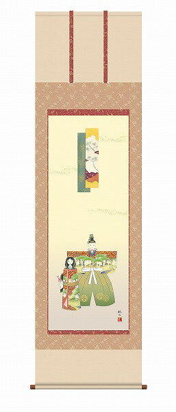 【メーカー直送】 掛け軸 床の間 掛軸 モダン 立雛 浮田秋水 尺五