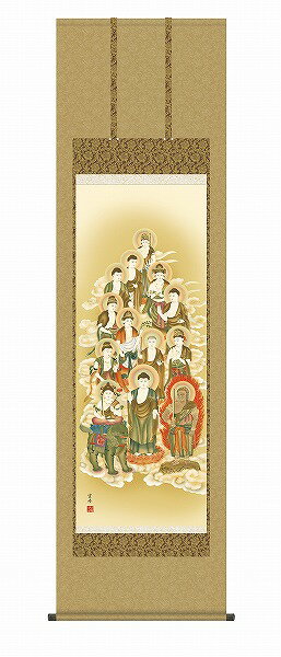 【メーカー直送】 掛け軸 床の間 掛軸 モダン 十三佛 清水雲峰 尺五