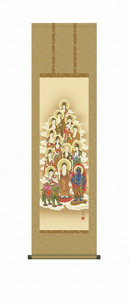 【メーカー直送】 掛け軸 床の間 掛軸 モダン 十三佛 清水雲峰 尺三