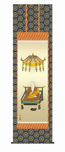 【メーカー直送】 掛け軸 床の間 掛軸 モダン 弘法大師 阿部静雅 尺五