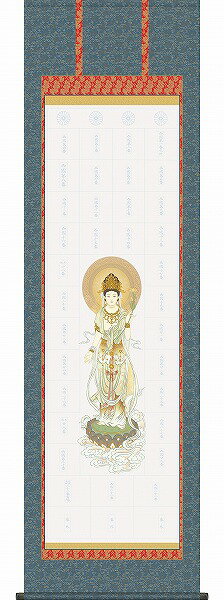 【メーカー直送】 掛け軸 床の間 掛軸 モダン 西国三十三ヶ所巡礼 尺五