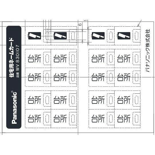 WV830107 パナソニック フルカラーネームスイッチカード(台所)(10枚入)