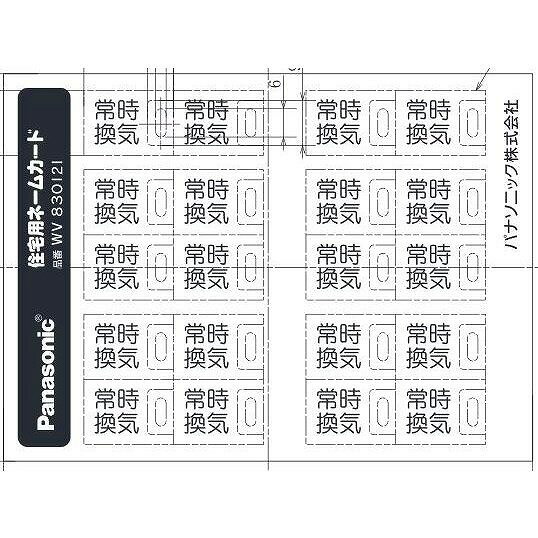 樂天商城 - WV830121 パナソニック フルカラー・ネームスイッチカード(常時換気)