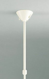 OA075371 オーデリック レール用吊り下げパイプ オフホワイト