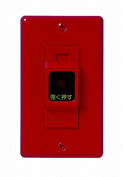 ML1119 明工社 ML非常用押釦スイッチ 赤プレート付 認定用