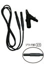 7129A 共立電気計器 ワニグチコード