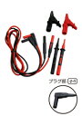 7154B 共立電気計器 工業用安全測定コード (ワニグチ入り)