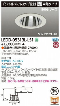 LEDD-05313L-LS1 東芝 ダウンライト