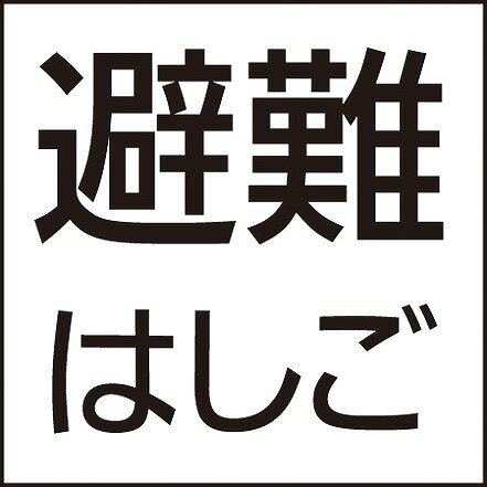 FK20090 パナソニック 標示灯パネル