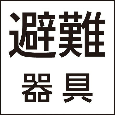FK20091 パナソニック 標示灯パネル