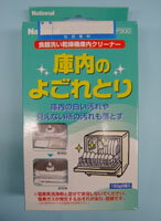 SENP300 パナソニック 食器洗い乾燥機庫内クリーナー(150g×2袋入)