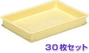 【30個セット】 【メーカー直送】 法人様限定 ばんじゅうB 30個セット サンコー 三甲 クリーム (201102)