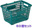 【60個セット】 【メーカー直送】 法人様限定 サンショップカーゴ 17L 60個セット サンコー スーパーカゴ 三甲 グリーン (101791)