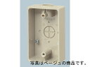 PVR22-1J 未来工業 露出スイッチボックス 一方出 VE16・22 ベージュ