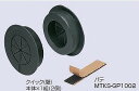 MTKS-S51PW 未来工業 タイカ クイック壁 開口径Φ48mm