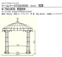 【メーカー直送】 ドームパーゴラ DX3030 ガーデンアーチ フラワーアーチ ローズアーチ ロートアイアン ガーデン ガーデニング 36450 ジャービス商事 JARBIS