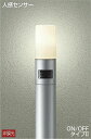 DWP-38634Y ダイコー ポールライト LED(電球色) センサー付